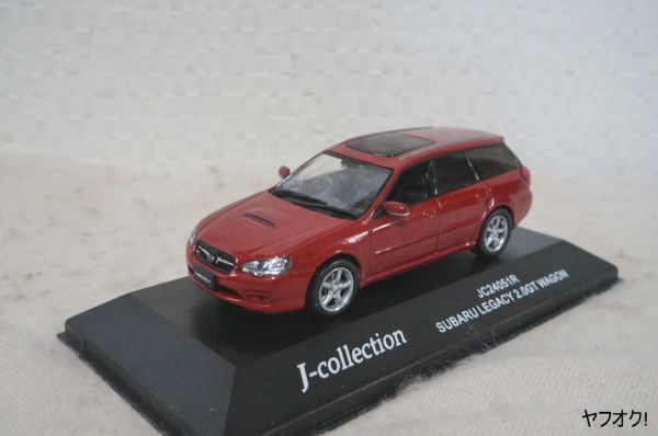 【年中無休】 京商 Jコレクション スバル レガシィ 2.0GT ワゴン 1/43 ミニカー 難あり 乗用車