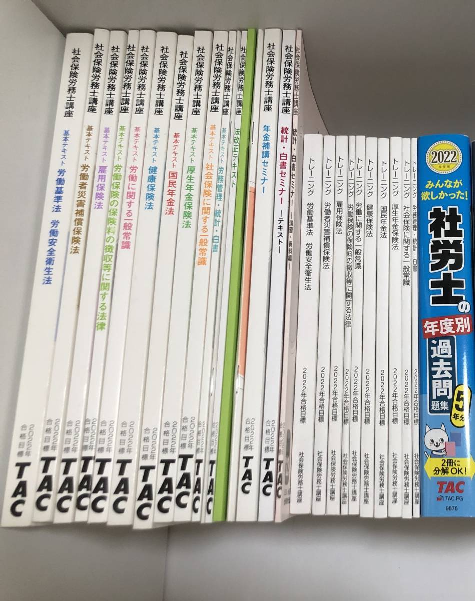 【いただきあ】 資格の大原 2023年合格-社会保険労務士試験 けられない