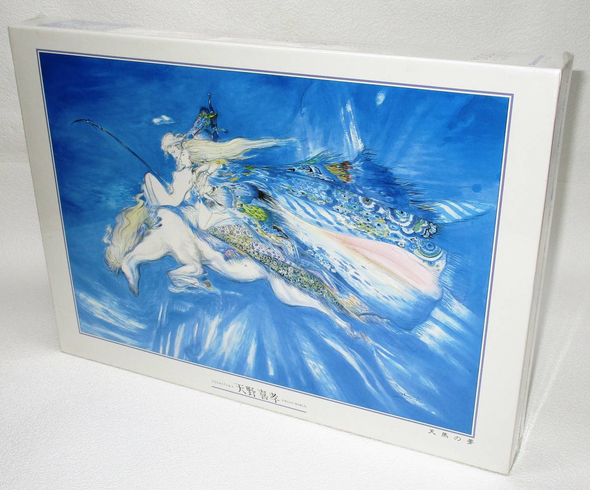 ヤフオク! - 未開封 ジグソーパズル 天野喜孝 【天馬の夢 】1000ピ...