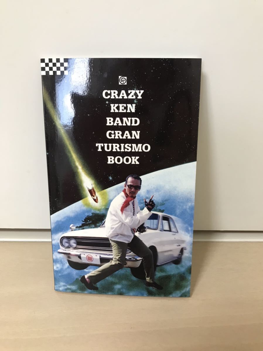 クレイジーケンバンド★GRAN TURISMO BOOK★レア本★ 美品_画像1