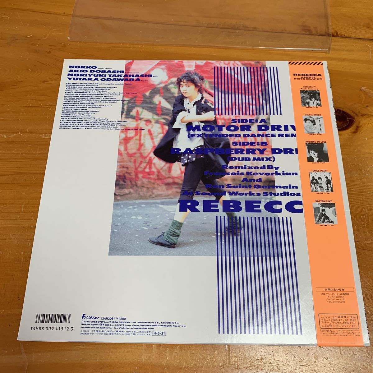 レンタル落ち 12インチシングル レコード レベッカNOKKO のっこ モーター・ドライヴ Extended Dance Remix 1986年 タグ付 中古品 送料無料_画像4