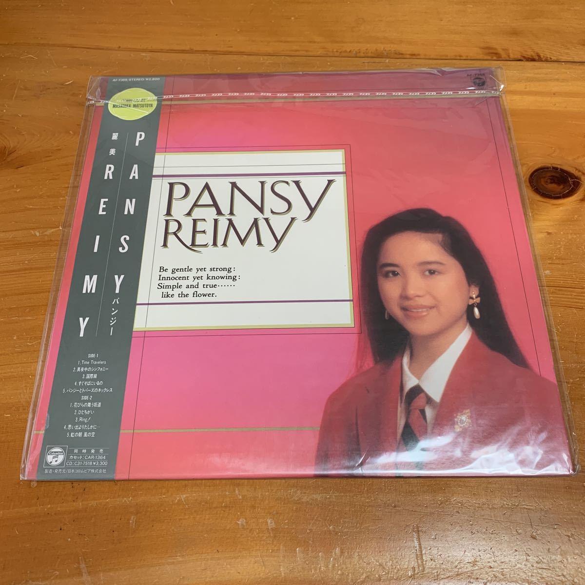 レンタル落ち LP レコード REIMY 麗美 PANSY パンジー タグ付 中古品 美品 送料無料_画像1