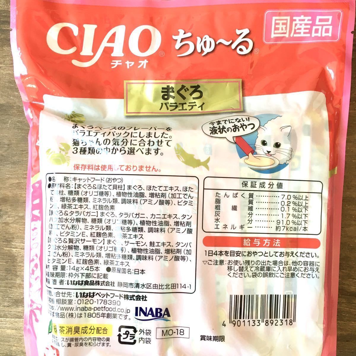 即決20001円】いなば ちゅーる ◇630本 チャオ おやつ 猫 チュール【クーポン】 まぐろ・シーフード・とりささみバラエティ◇ - www.lesvictoiresdelapierre.com 即決20001円】いなば ちゅーる ◇630本 チャオ おやつ 猫 チュール【クーポン】 まぐろ・シーフード・とりささみバラエティ◇ - www.lesvictoiresdelapierre.com