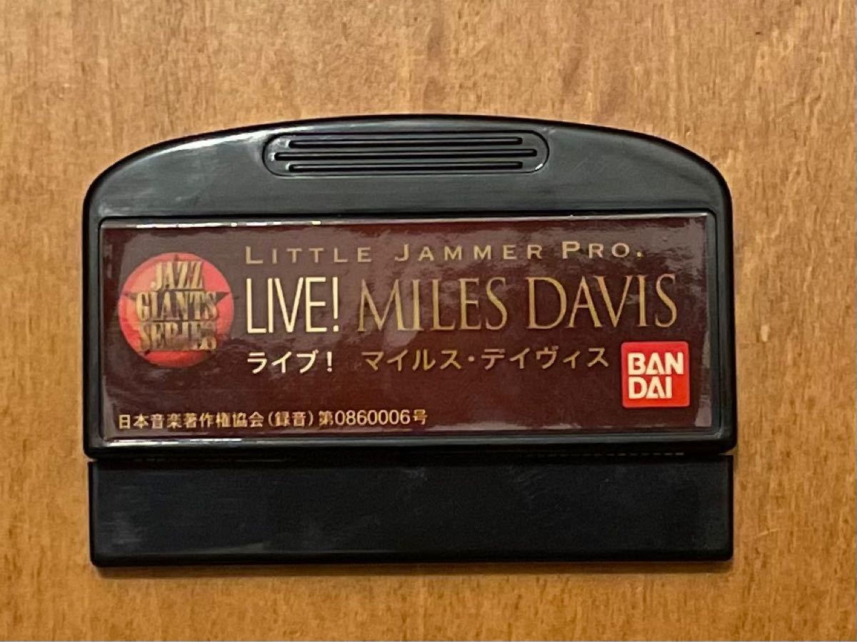 最終値下げ】リトルジャマープロ専用カートリッジ「LIVE!MILES DAVIS