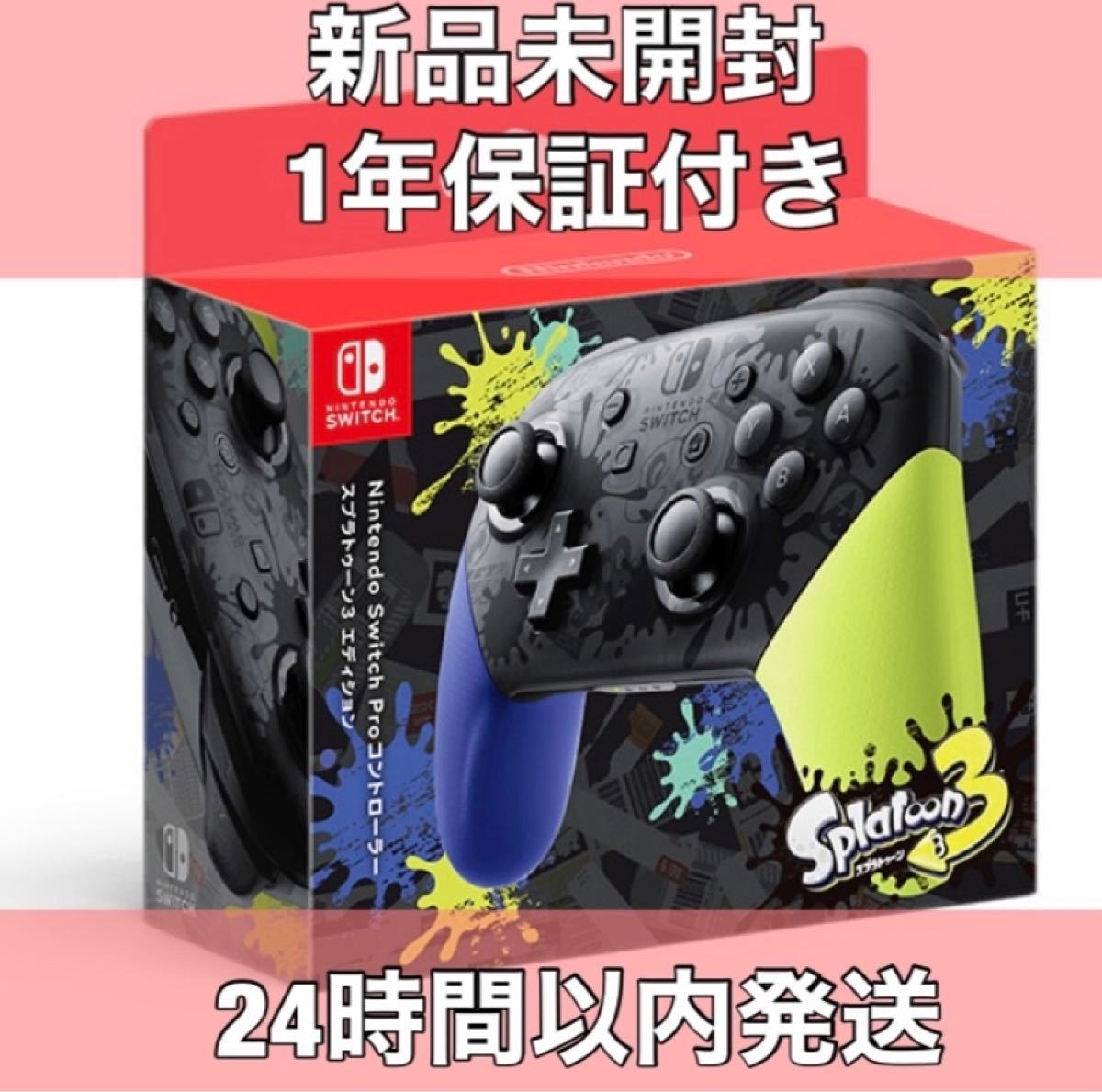 新品未開封 コントローラー スプラトゥーン3