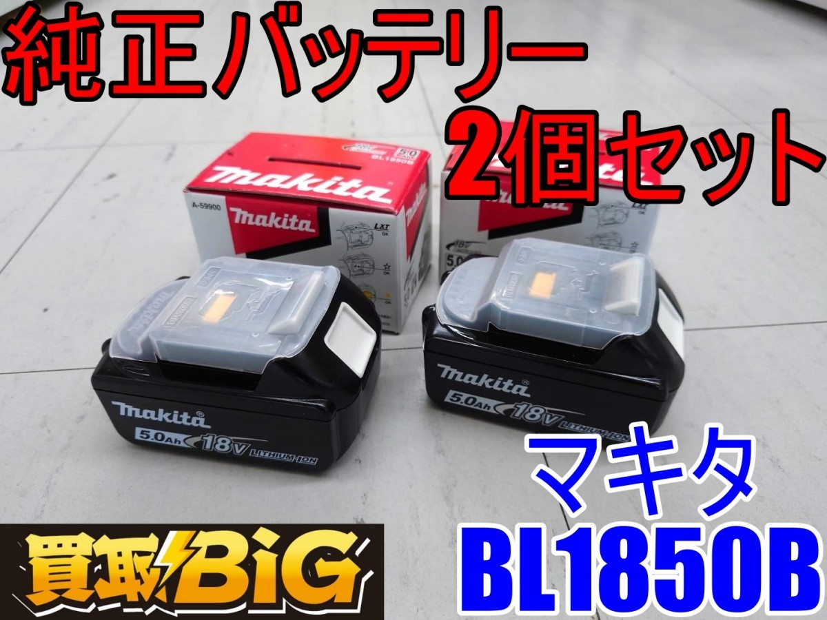 NEW売り切れる前に☆ 純正箱あり マキタ リチウムイオンバッテリ