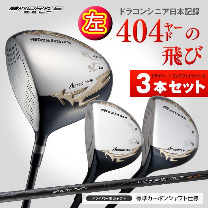 w201メンズ☆Mizuno 他14本 Flex-SR ゴルフクラブセット-