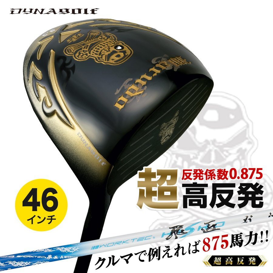 Yahoo!オークション - 新品 超高反発フェースの激飛びドライバー Yahoo!オークション - 新品 超高反発フェースの激飛びドライバー