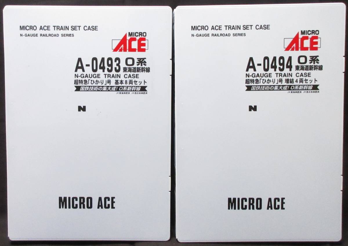 □MICRO ACE A-0493/A-0494 0系 東海道新幹線 超特急「ひかり」号 基本