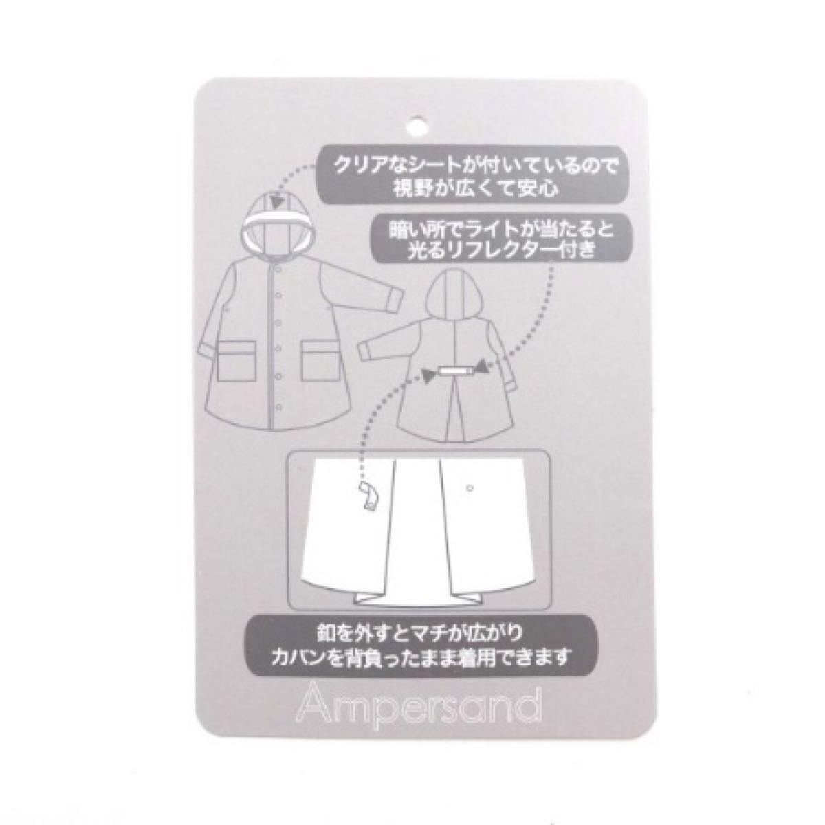 【新品】100~110 サボテンボーダーレインコート アンパサンド ブルー 青 かっぱ 未使用 タグ付き 即日発送 美品