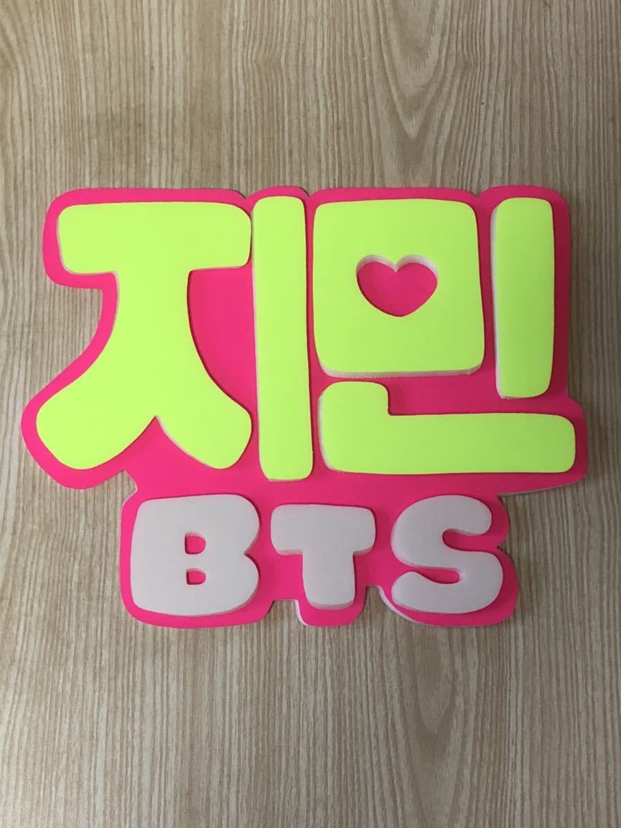  handmade "uchiwa" fan * panel only *jimin* hangul *BTS