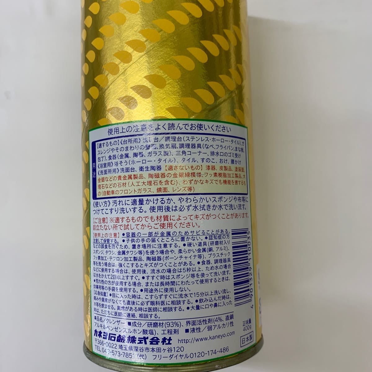 WEB限定】 カネヨ石鹸 カネヨ スーパー 泡立ち クレンザー 400g 粉末クレンザー