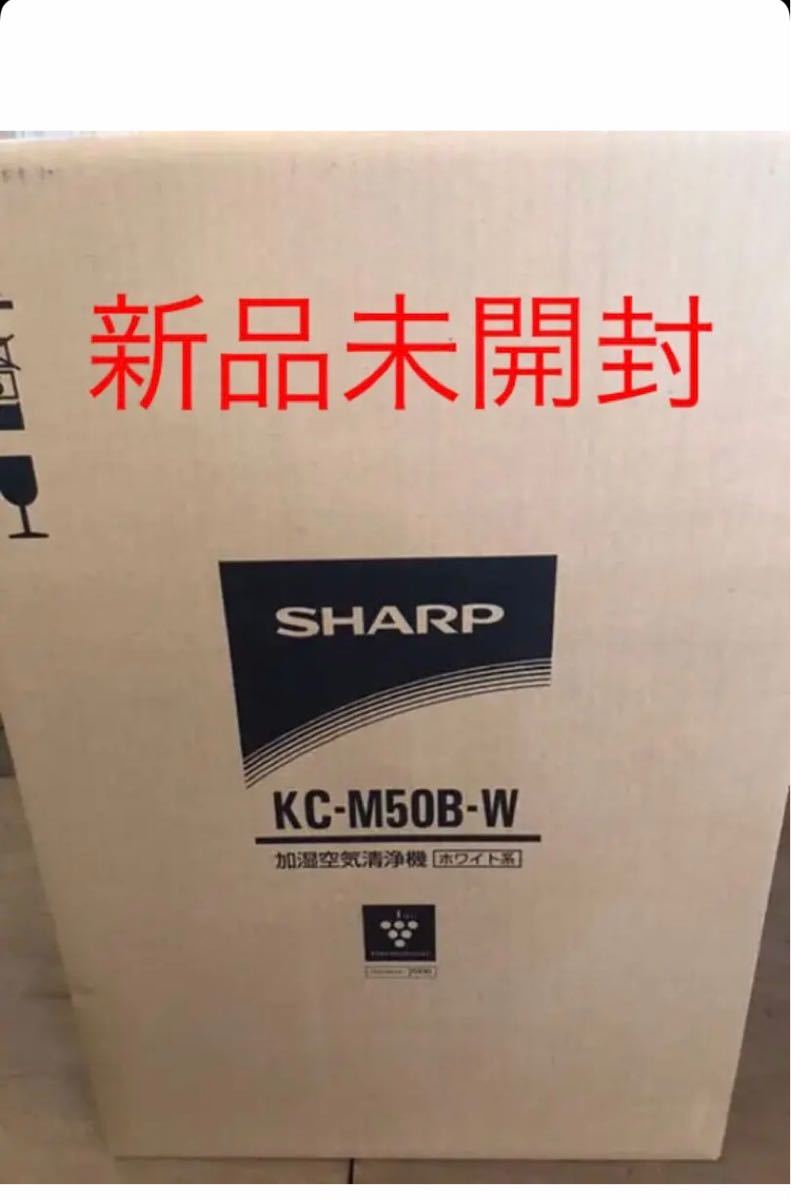 SHARP プラズマクラスター 加湿空気清浄機 23畳対応 KC-M50B-W｜Yahoo