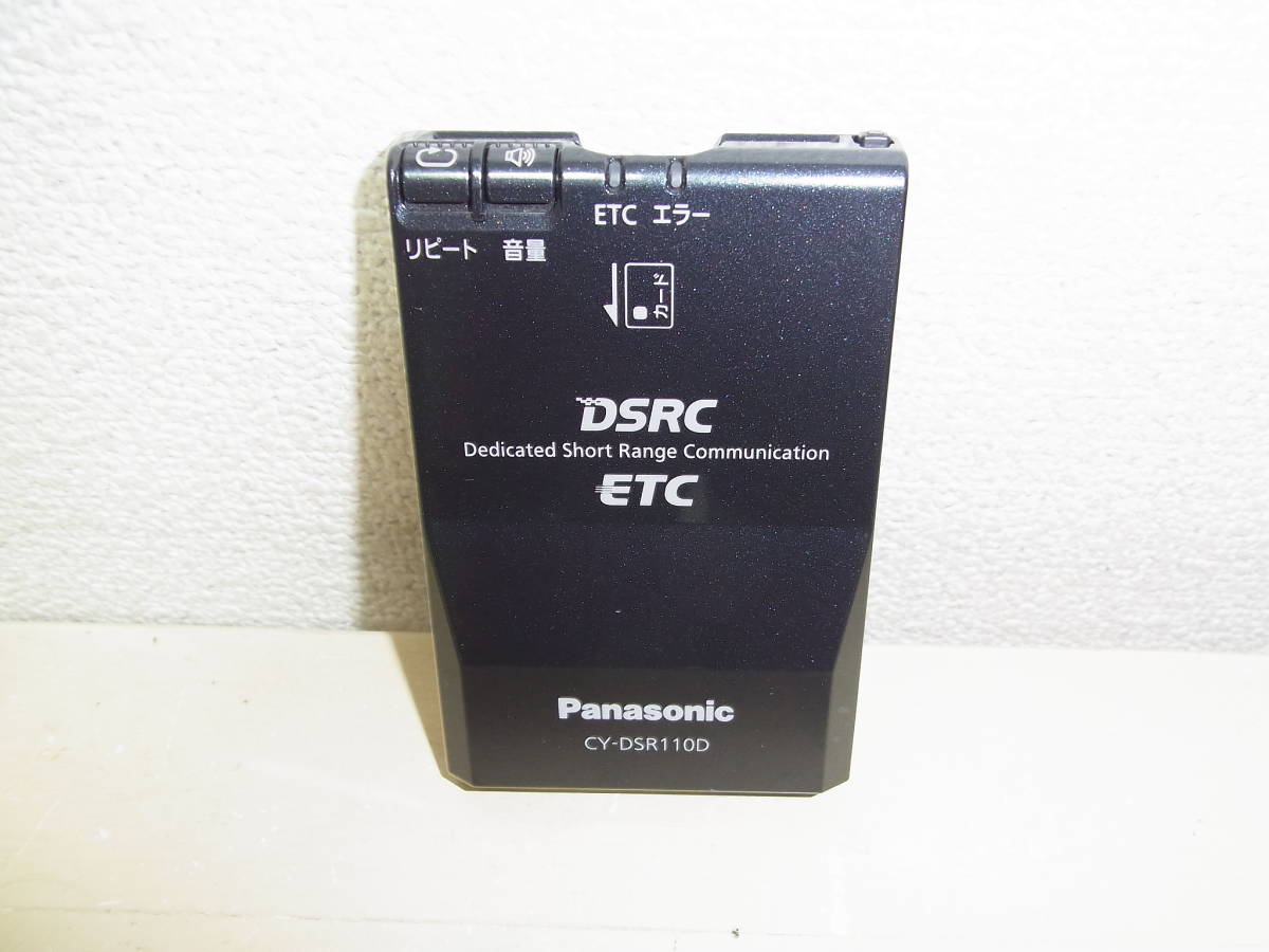 動作良好!!Panasonic CY-DSR110D ETC 2.0 ETC車載器 動作良好!!Panasonic CY-DSR110D ETC 2.0 ETC車載器