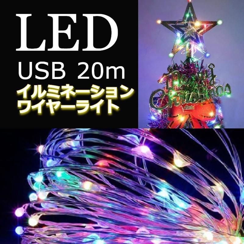 超新作】 LEDイルミネーション LED電飾 クリスマス 10M 100球 防水