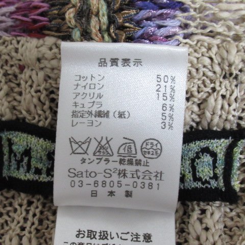 OH8 【美品】エムアンドキョウコ お洒落 ニット ベスト ジレ 紫 ベージュ系 フリーサイズ 日本製 春 夏 佐藤正樹 佐藤繊維 M.&KYOKO