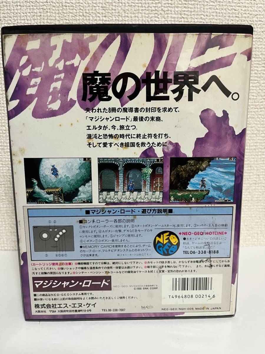 NEOGEO ネオジオ SNK マジシャンロード MAGICIAN LORD 動作確認済