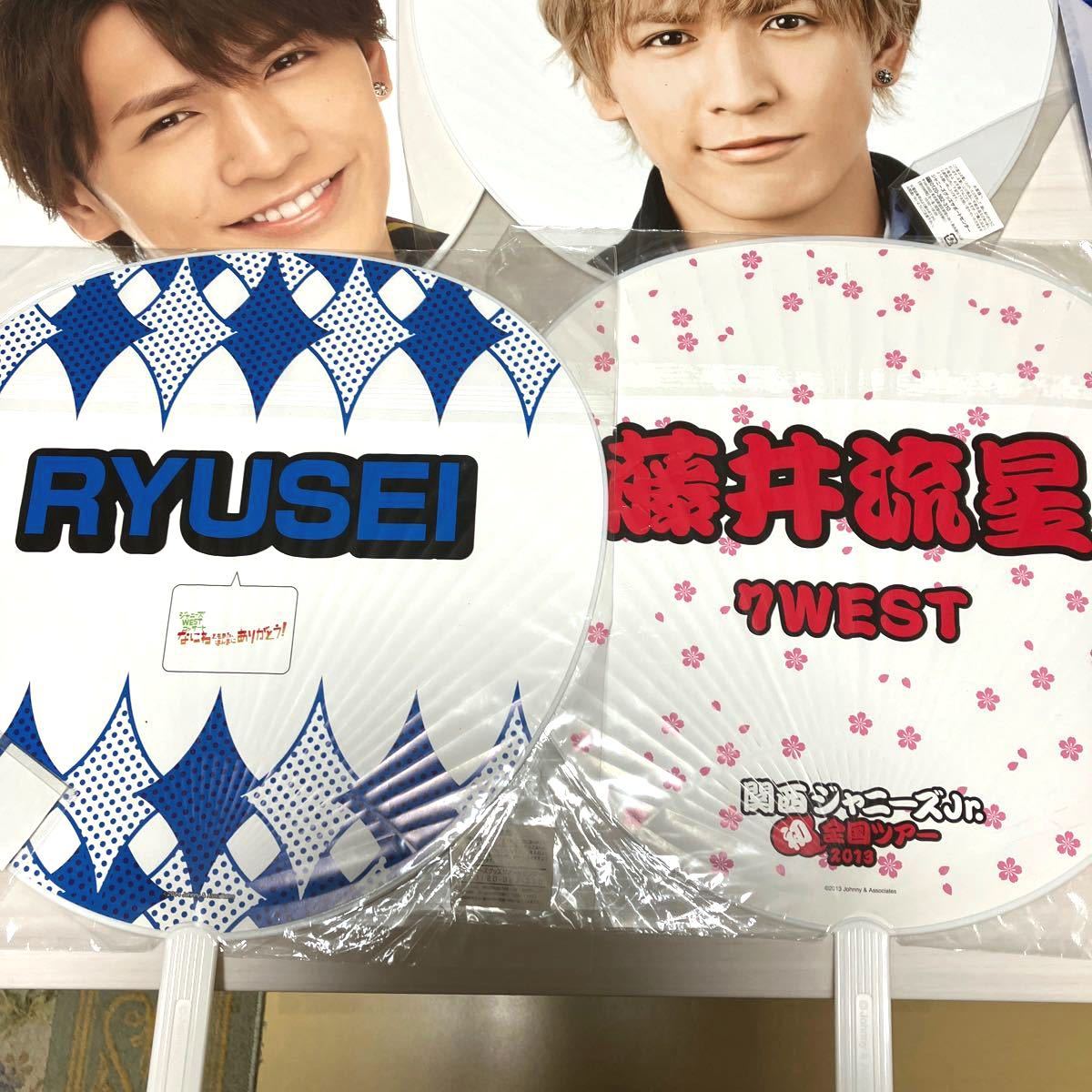 ジャニーズWEST 藤井流星 うちわ×7+クリアファイル×2+写真×5 ジャニーズWEST 藤井流星 うちわ×7+クリアファイル×2+写真×5