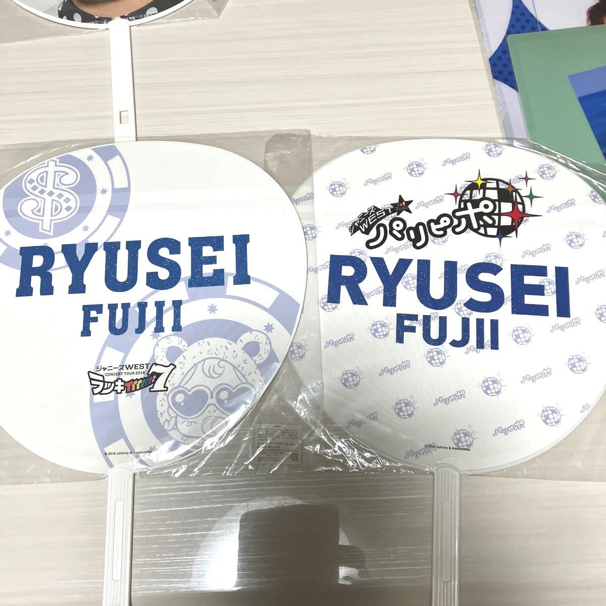 ジャニーズWEST 藤井流星 うちわ×7+クリアファイル×2+写真×5 ジャニーズWEST 藤井流星 うちわ×7+クリアファイル×2+写真×5