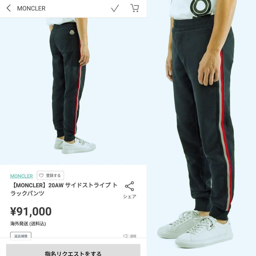 期間限定お試し価格 新品未使用 本物保証 MONCLER サイドライン入り