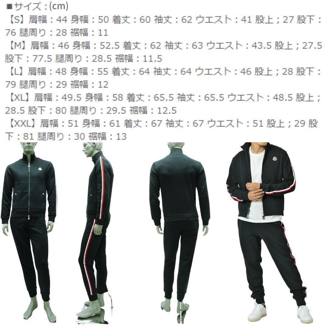 定価11万円!!☆新品未使用・本物保証☆MONCLER トラックジャケット