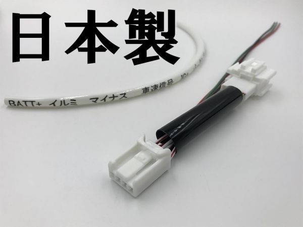 【オデッセイ RC1/2/4 テール ランプ 電源 取り出し ハーネス 1本】 ホンダ RC1 RC2 RC4 分岐 純正 コネクター ケーブル カスタム_画像3