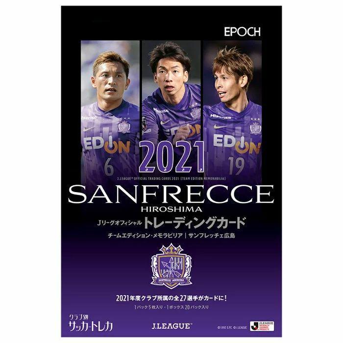 ヤフオク! - サンフレッチェ広島 2021Jリーグオフィシャルトレーディ...