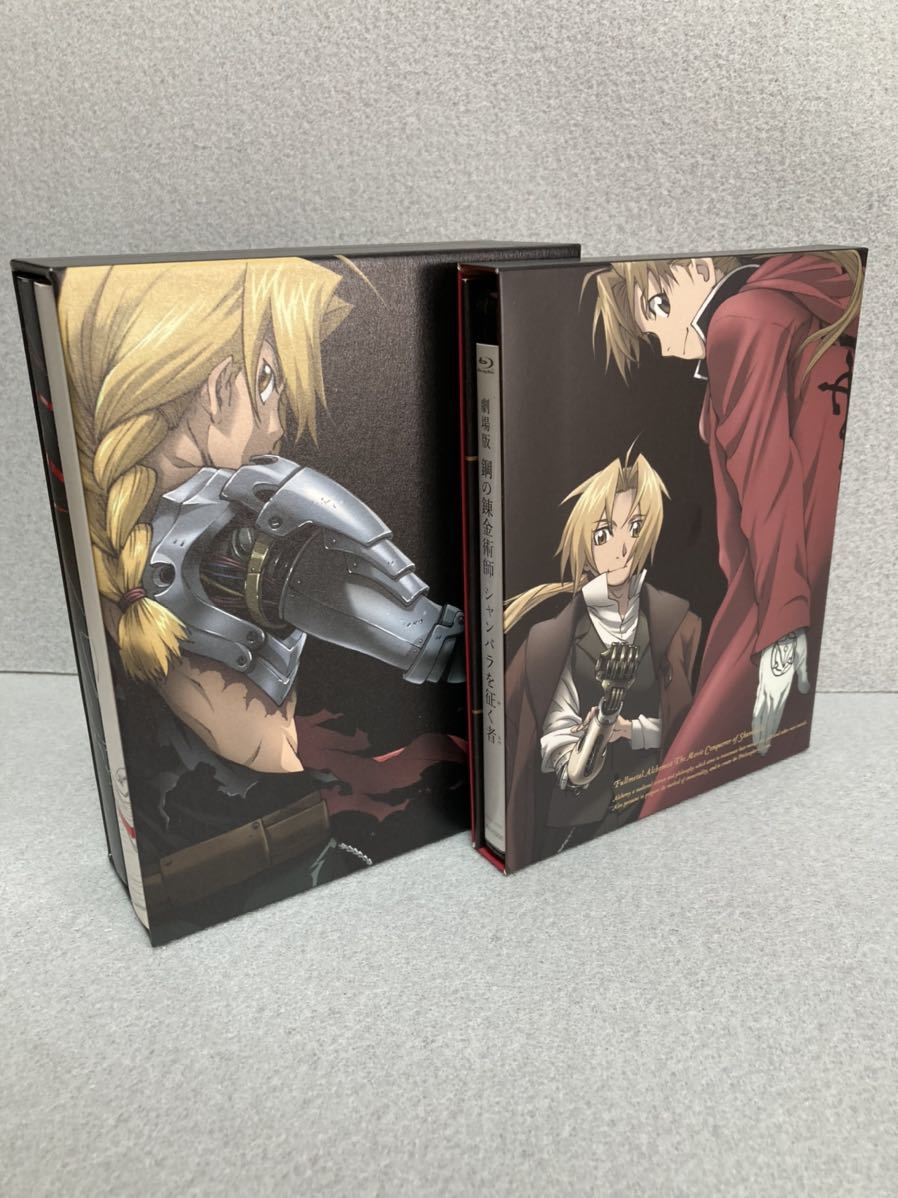 鋼の錬金術師 Blu-ray BOX（旧シリーズ）＋劇場版鋼の錬金術師