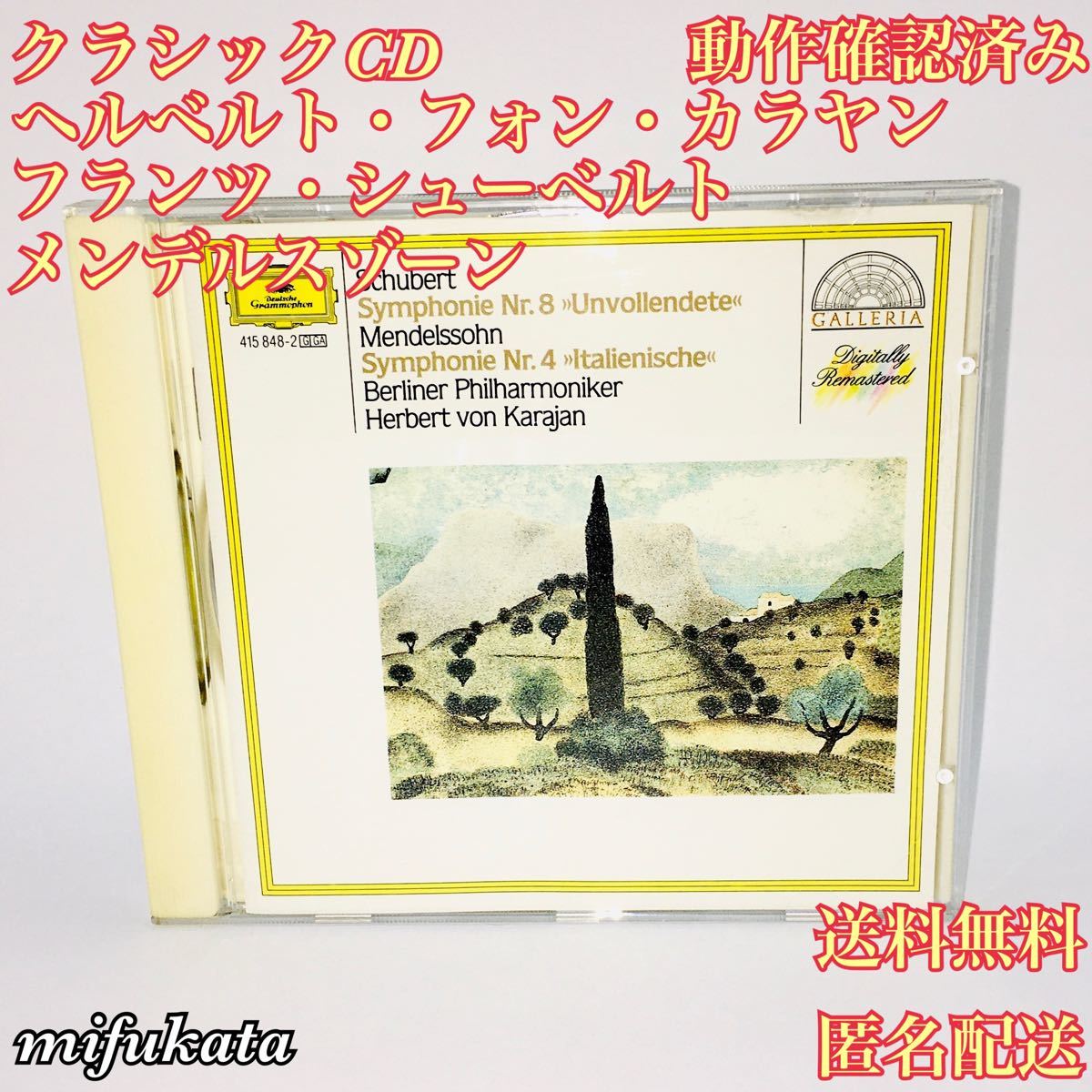 ヘルベルト・フォン・カラヤン Herbert von Karajan フランツ・シューベルト Franz Schubert CD