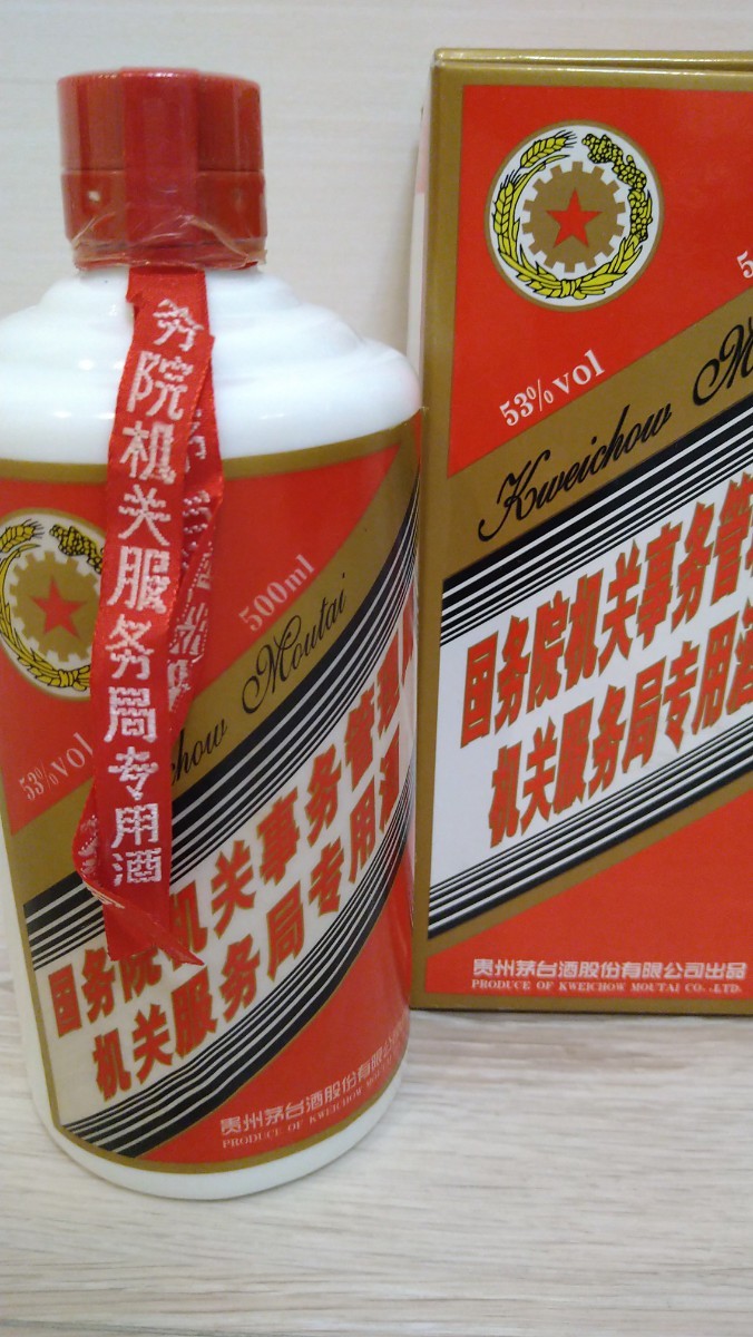 茅台酒·マオタイ酒 53度 希少品-