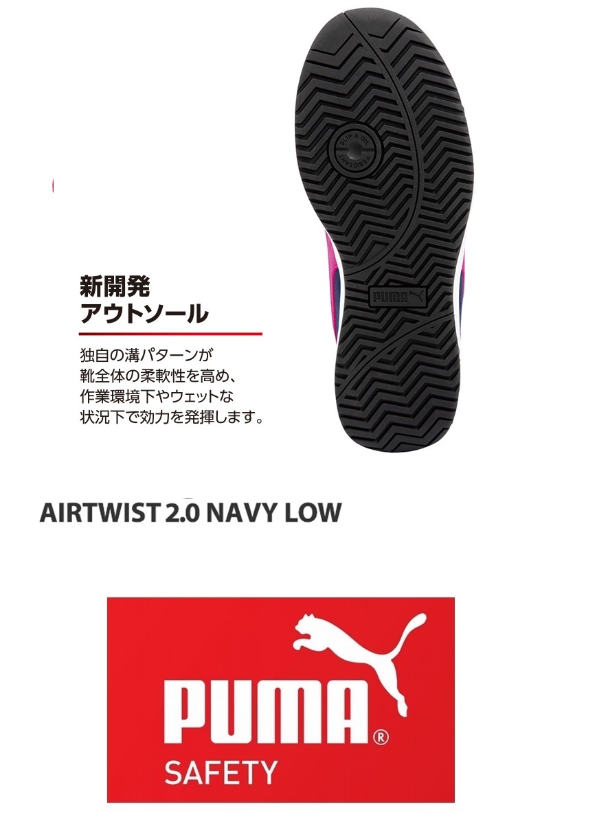 29cm PUMA　プーマ 安全靴 64.216.0　29ｃｍ　女性サイズ対応商品Heritage AIRTWIST 2.0 LOW ヘリテイジ エアツイストロー_画像3