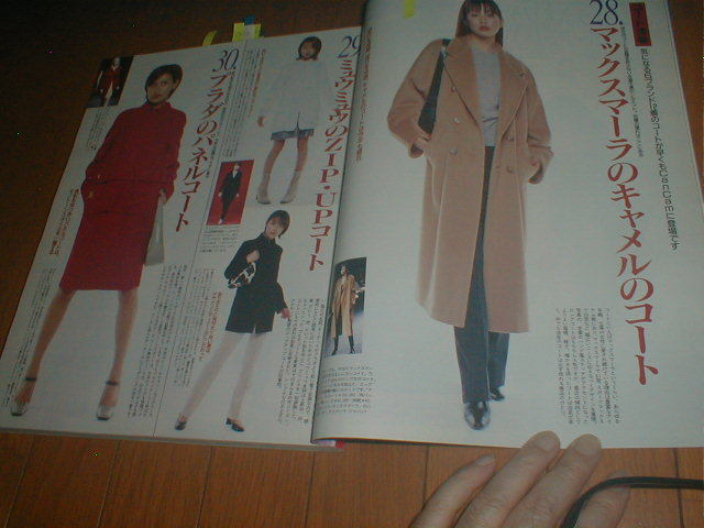 CANCAM 1998/11 長谷川理恵 米倉涼子 中林美和 矢松あゆみ 板倉香 小泉里子 長谷川京子 甲斐稚奈巳 読者モデル 付録冊子/温泉_画像2