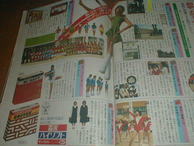 週刊セブンティーン1978年 内田善美/人魚夢幻の秋のいろ/豪華 週刊セブンティーン1978年 内田善美/人魚夢幻の秋のいろ/豪華