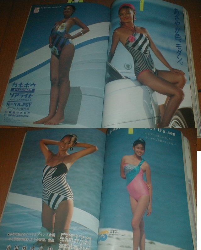スイムファッション1983年 キャンギャル水着33P(相田寿美緒 遠野友理 キミーサントス 原みゆき ロリー アンジ)ビキニパンツ スクール水着の画像8