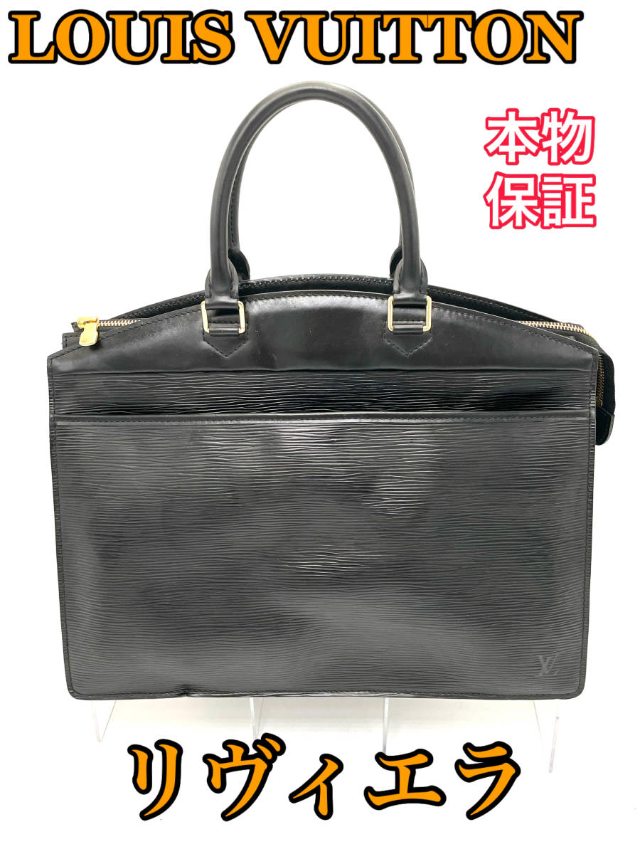 B 正規品 ルイヴィトン Louis Vuitton リヴィエラ エピ ビジネス