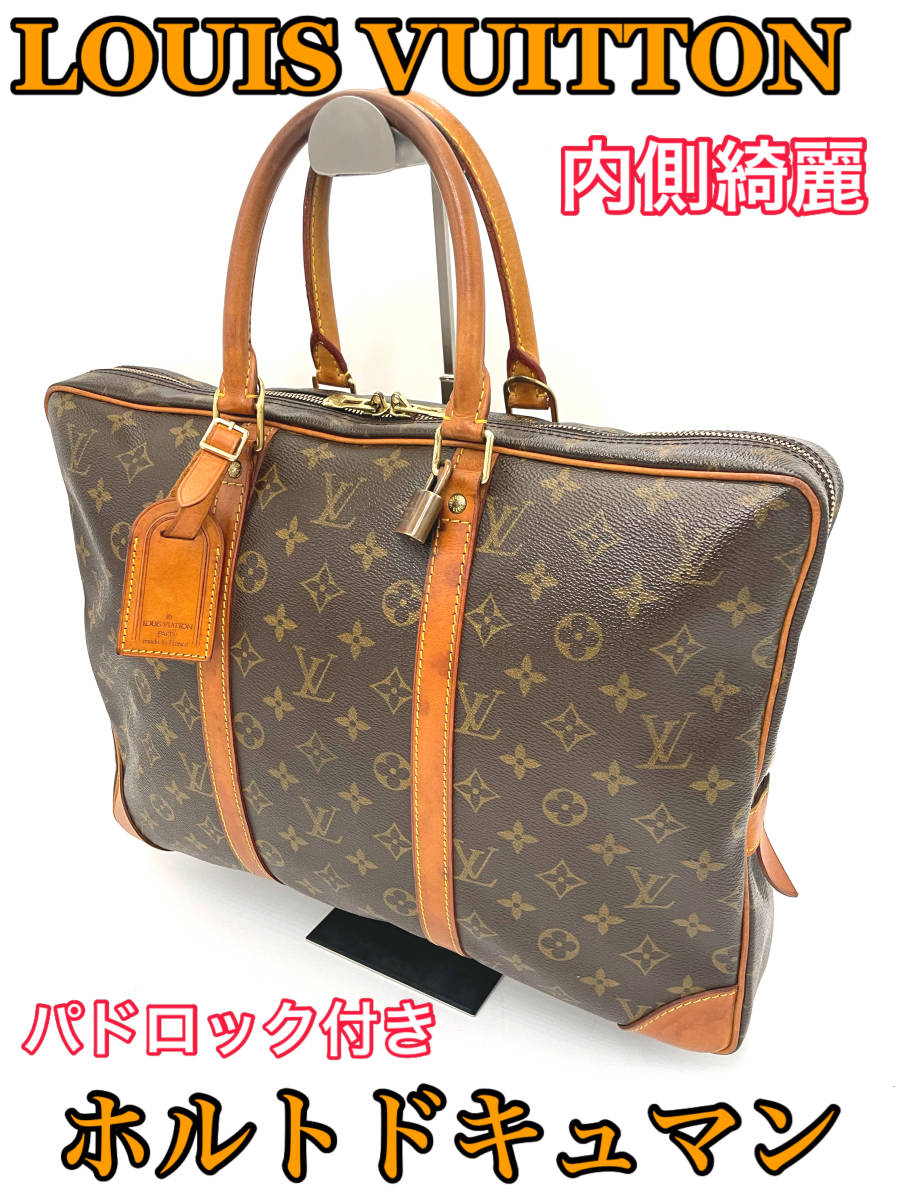 お待たせ! LOUIS VUITTON - ルイヴィトン ポルトドキュマン
