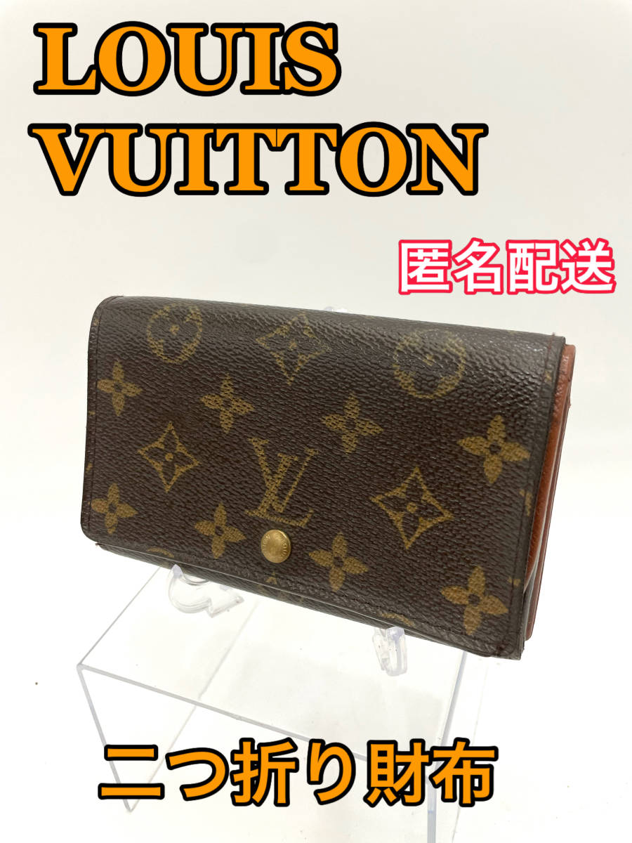 早割クーポン! LOUIS VUITTON ルイ ヴィトン カード入れ 財布 サイフ