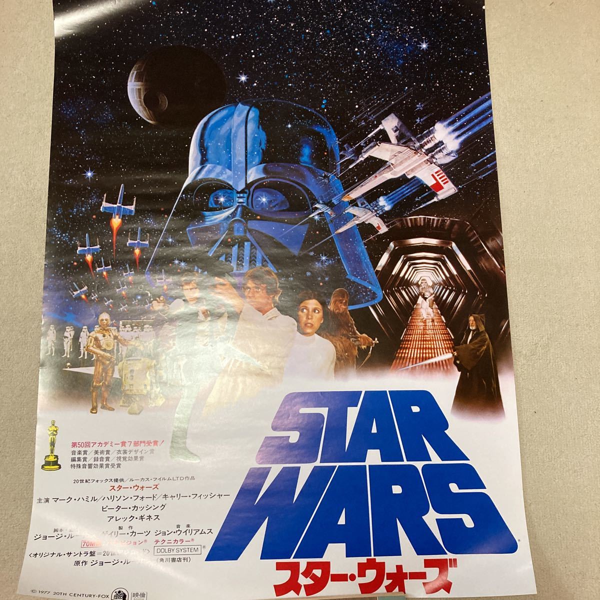 スターウォーズ ポスター 20枚セット - コレクション