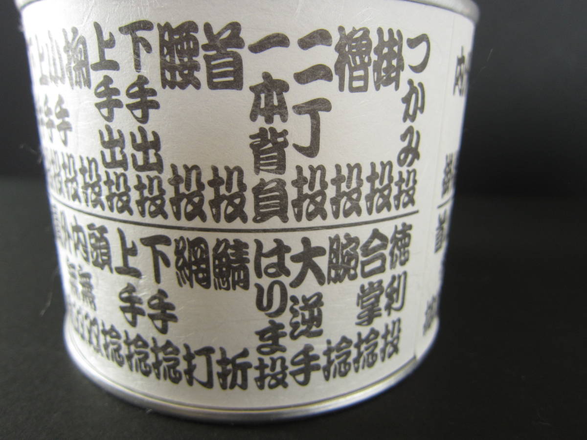 大相撲 春場所 国技館 升席 お土産 海苔空き缶2個★相撲技一覧 歴代横綱一覧★円柱缶 あきかん 箱入り★初代～73代横綱_画像8