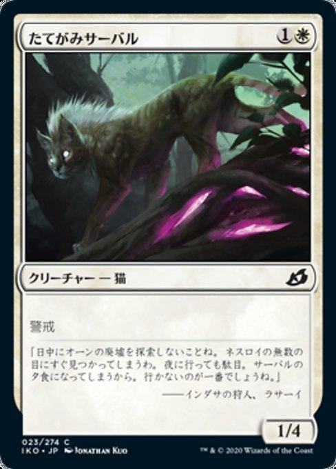 MTG ■白/日本語版■ 《壮麗な金角獣/Majestic Auricorn》★FOIL★イコリア:巨獣の棲処 IKO_画像1