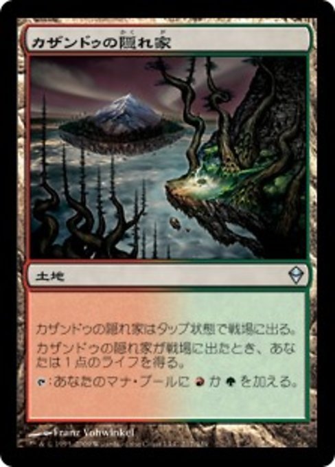 MTG ■土地/日本語版■《カザンドゥの隠れ家/Kazandu Refuge》★FOIL★ ゼンディカー ZEN_画像1