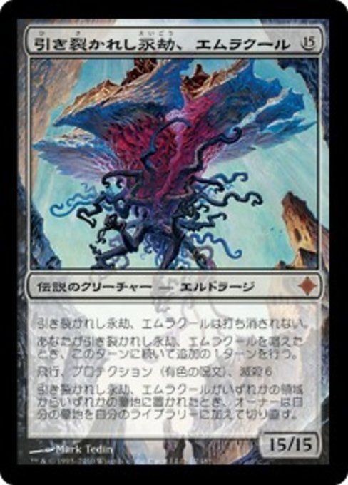 MTG ■無/日本語版■《引き裂かれし永劫、エムラクール/Emrakul, the Aeons Torn》エルドラージ覚醒 ROE