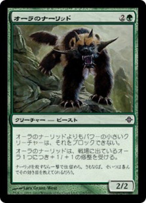 MTG ■緑/日本語版■《オーラのナーリッド/Aura Gnarlid》エルドラージ覚醒 ROE_画像1