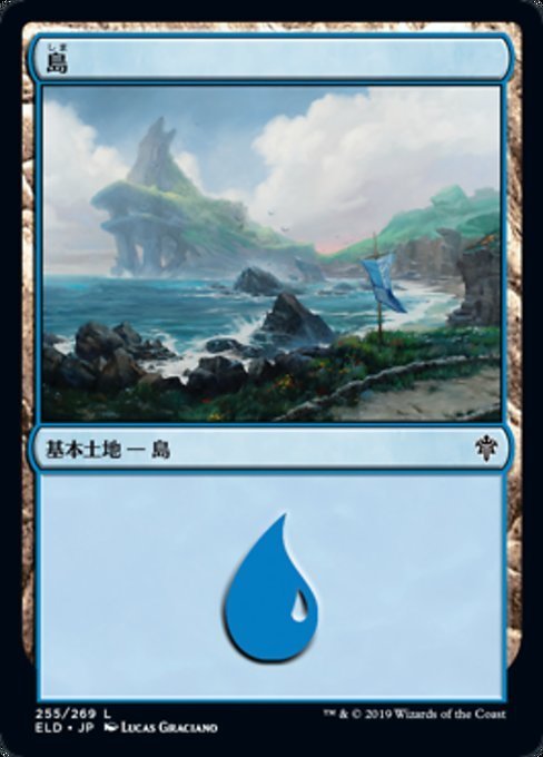 MTG ■土地/日本語版■ 《島/Island》エルドレインの王権 ELD 　_画像1