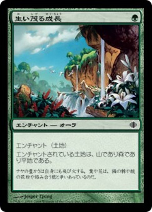 MTG # зеленый / выпуск на японском языке # { сырой ... рост /Lush Growth}*FOIL*ala-la. . одна сторона ALA