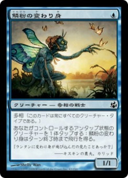 MTG ■青/日本語版■ 《鱗粉の変わり身/Mothdust Changeling》★FOIL★ モーニングタイド MOR_画像1