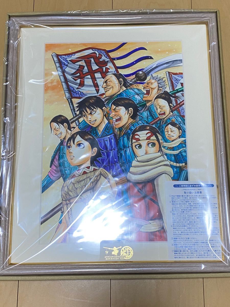 キングダム展 44巻表紙 複製原画 受注 | mercedariasmisionerasperu.org