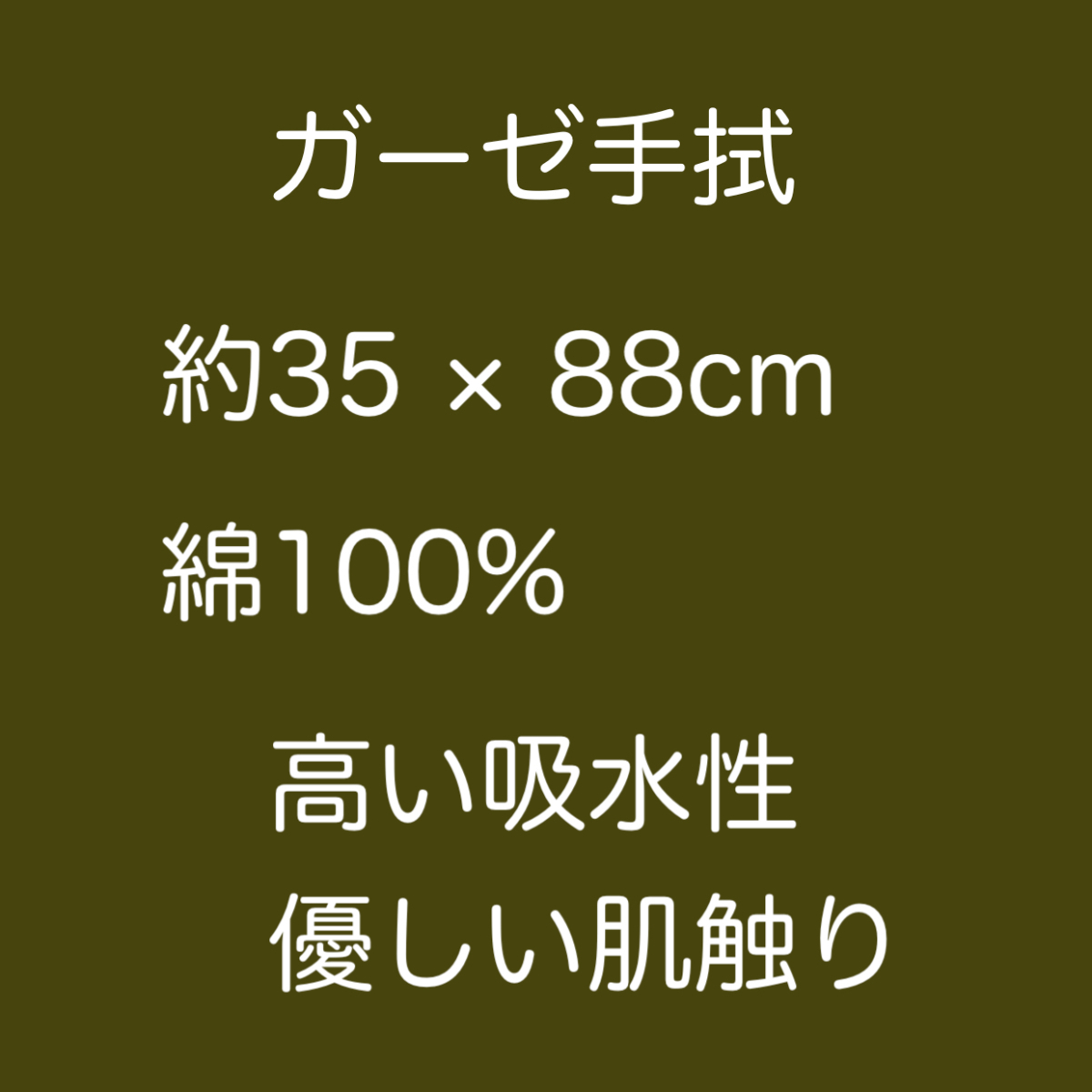 ガーゼ手拭「金魚と水草　シュ」高い吸水性　優しい肌触り　M100-60053-149_画像3