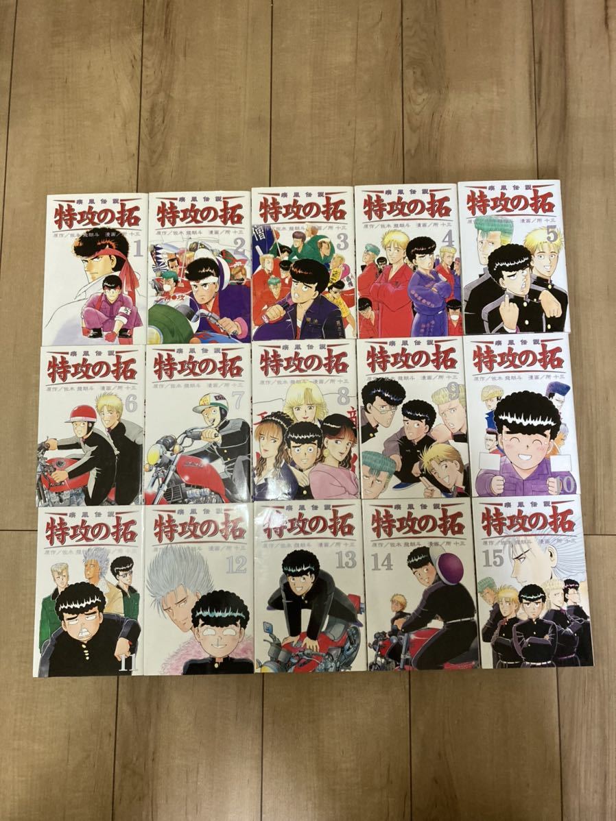 特攻の拓 新装版 全27巻 初版 sahidhotels.com