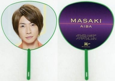 嵐 ARASHI LIVE TOUR 2009-2014 ミニうちわ 相葉雅紀 5枚セット_画像3